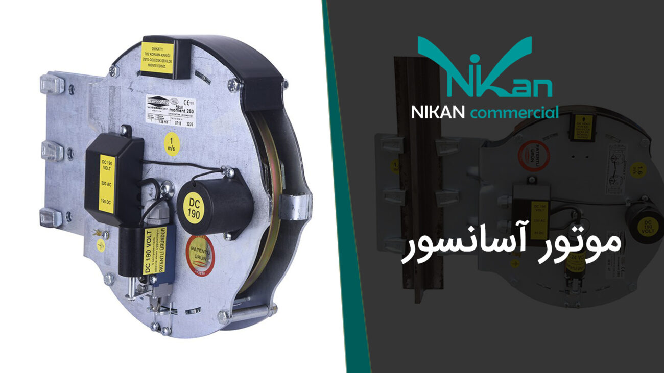 موتور آسانسور