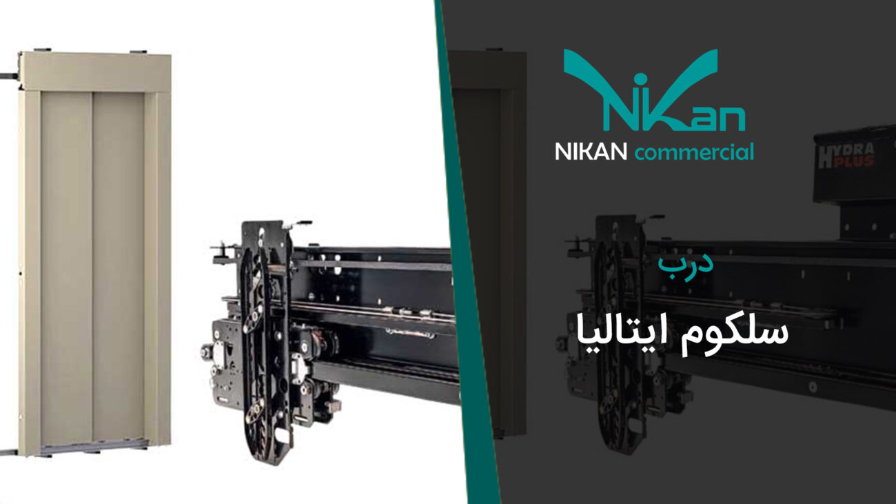 درب سکلوم ایتالیا