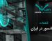 خرید قطعات آسانسور در ایران