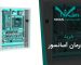 خرید تابلو فرمان آسانسور