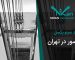خرید سیم بکسل آسانسور در تهران