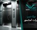 بزرگترین شرکت آسانسور