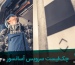 سرویس آسانسور
